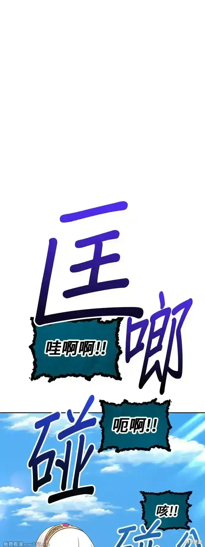 《99强化木棍》第二季 第2话图65