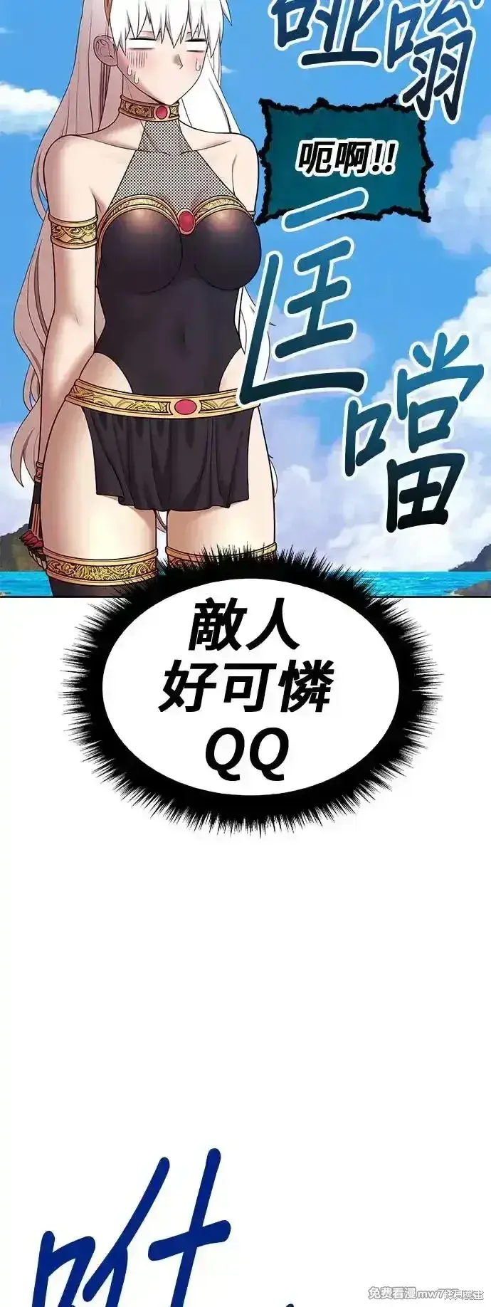 《99强化木棍》第二季 第2话图66