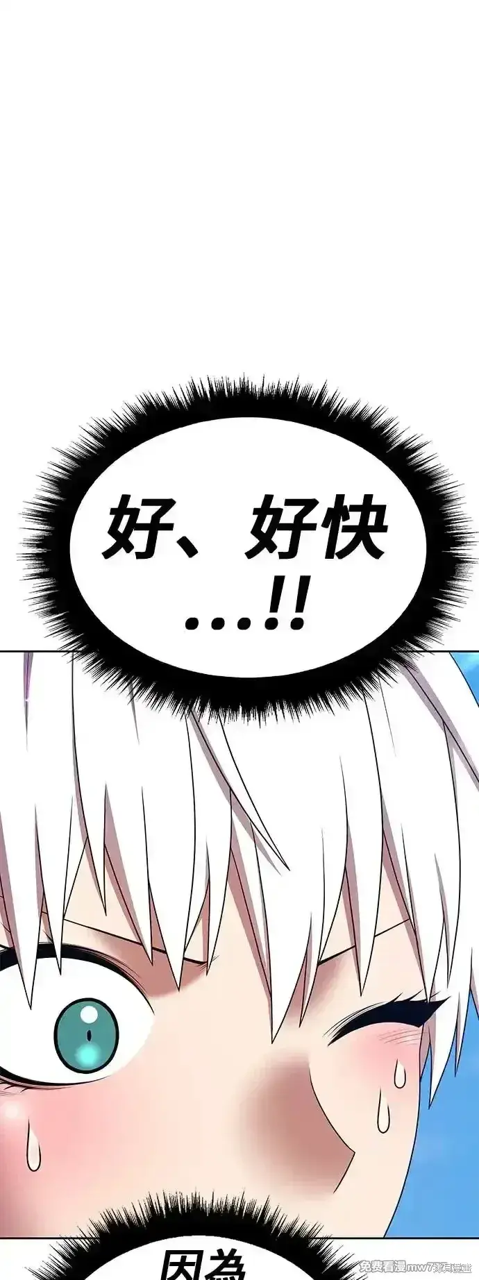 《99强化木棍》第二季 第2话图73