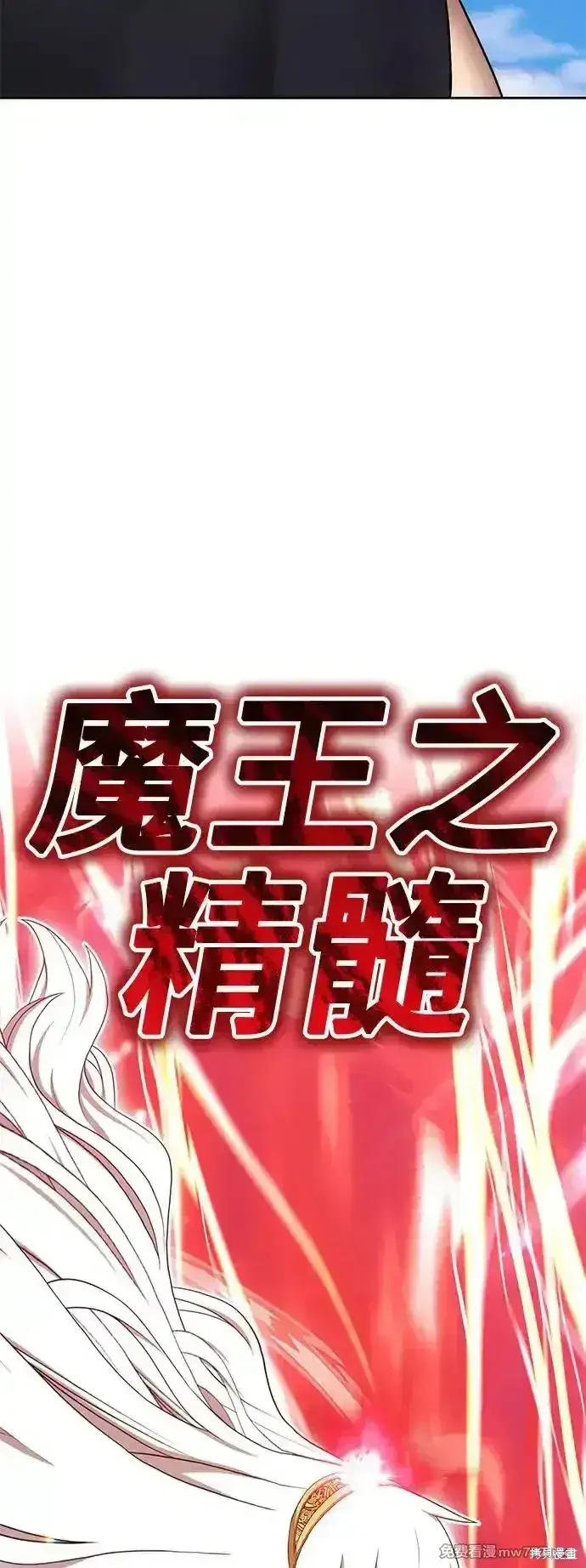 《99强化木棍》第二季 第2话图77