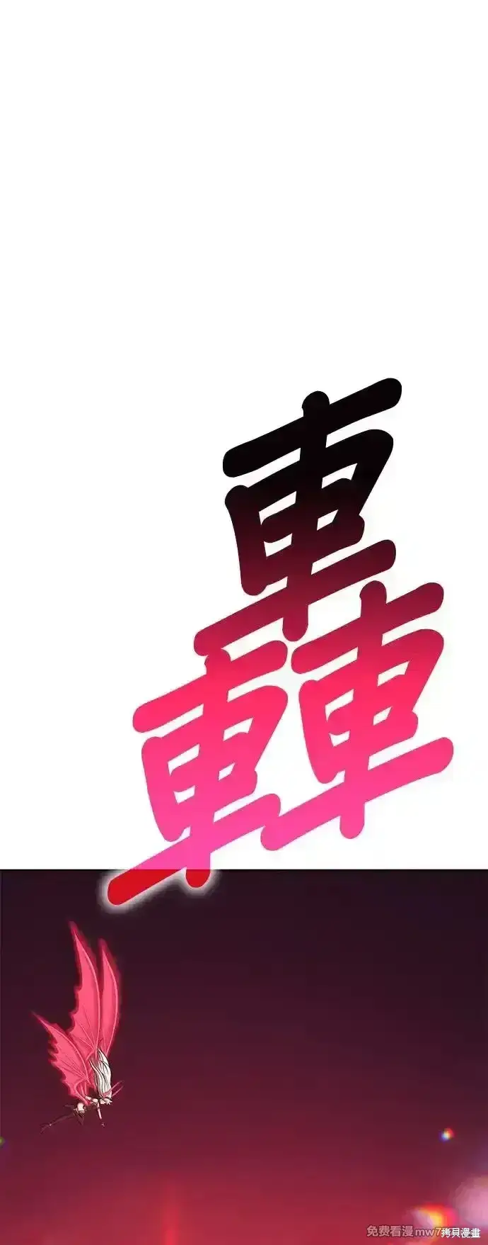 《99强化木棍》第二季 第2话图85