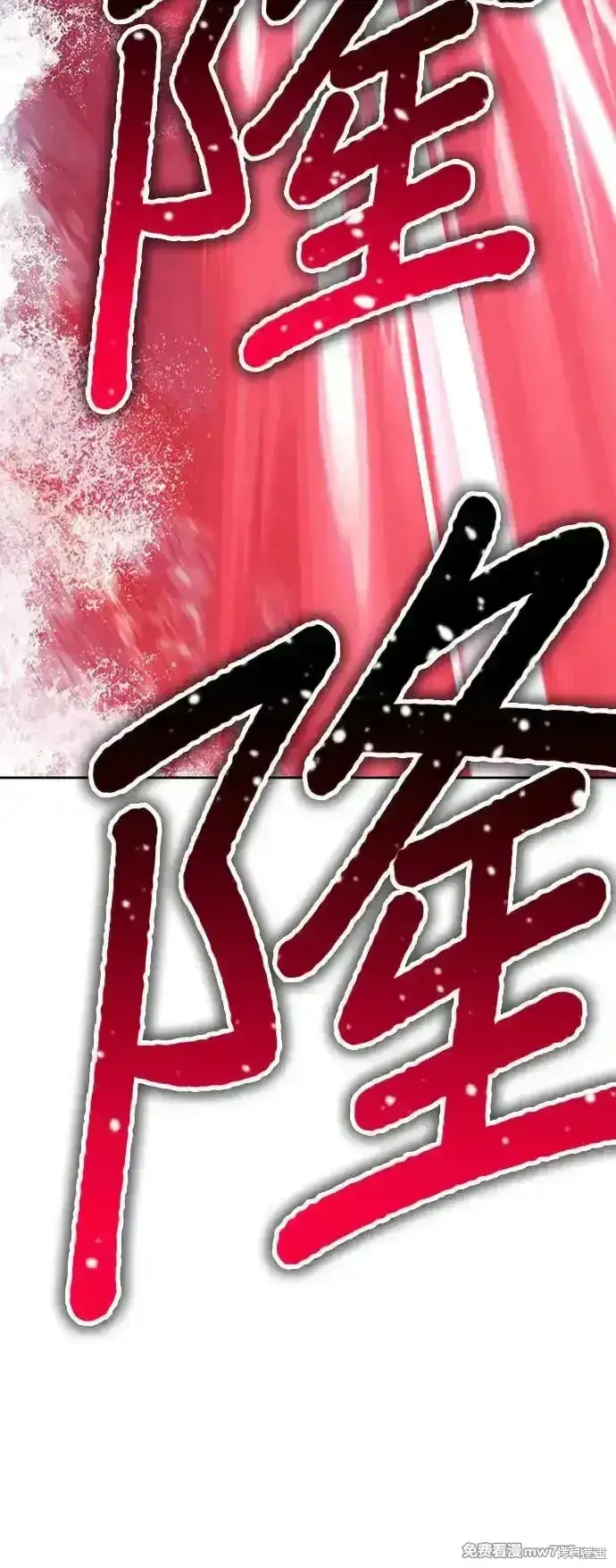 《99强化木棍》第二季 第2话图89