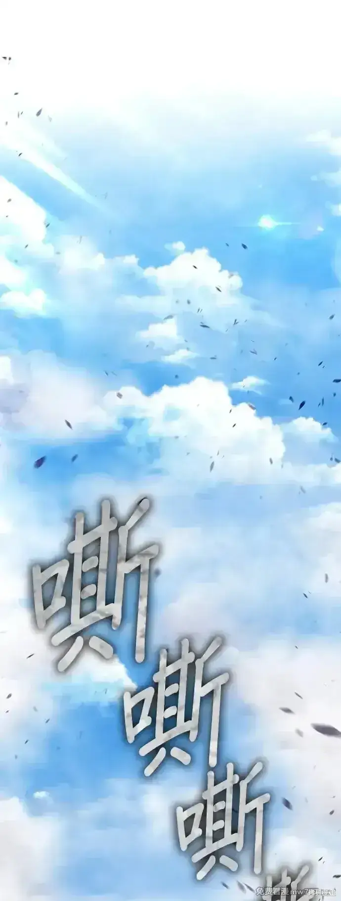 《99强化木棍》第二季 第2话图90