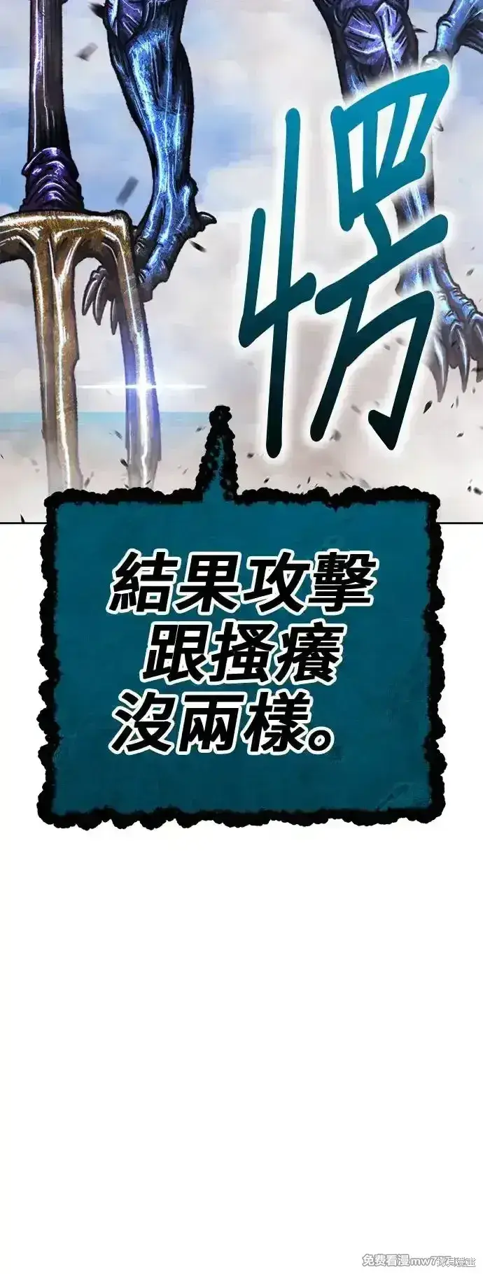 《99强化木棍》第二季 第2话图97