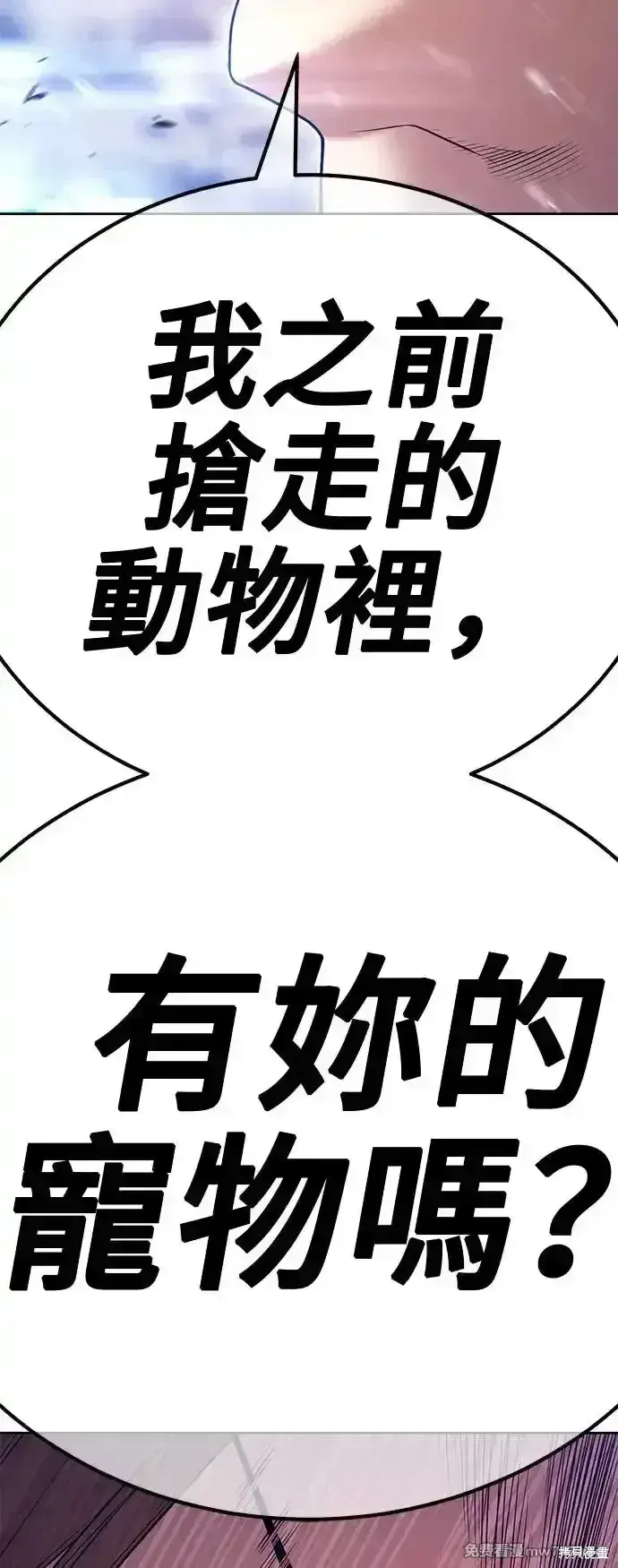 《99强化木棍》第二季 第3话图101