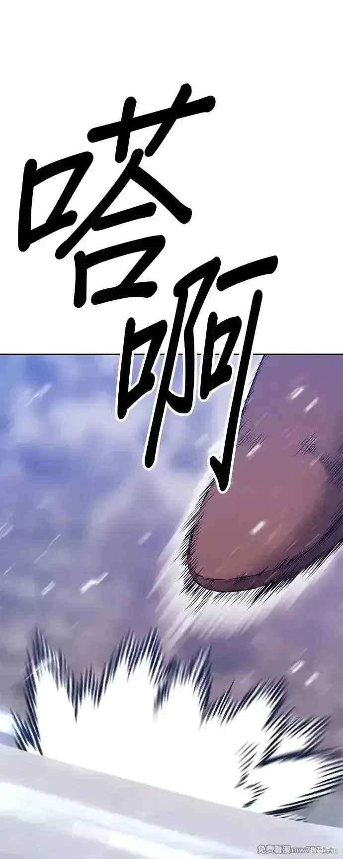 《99强化木棍》第二季 第3话图111