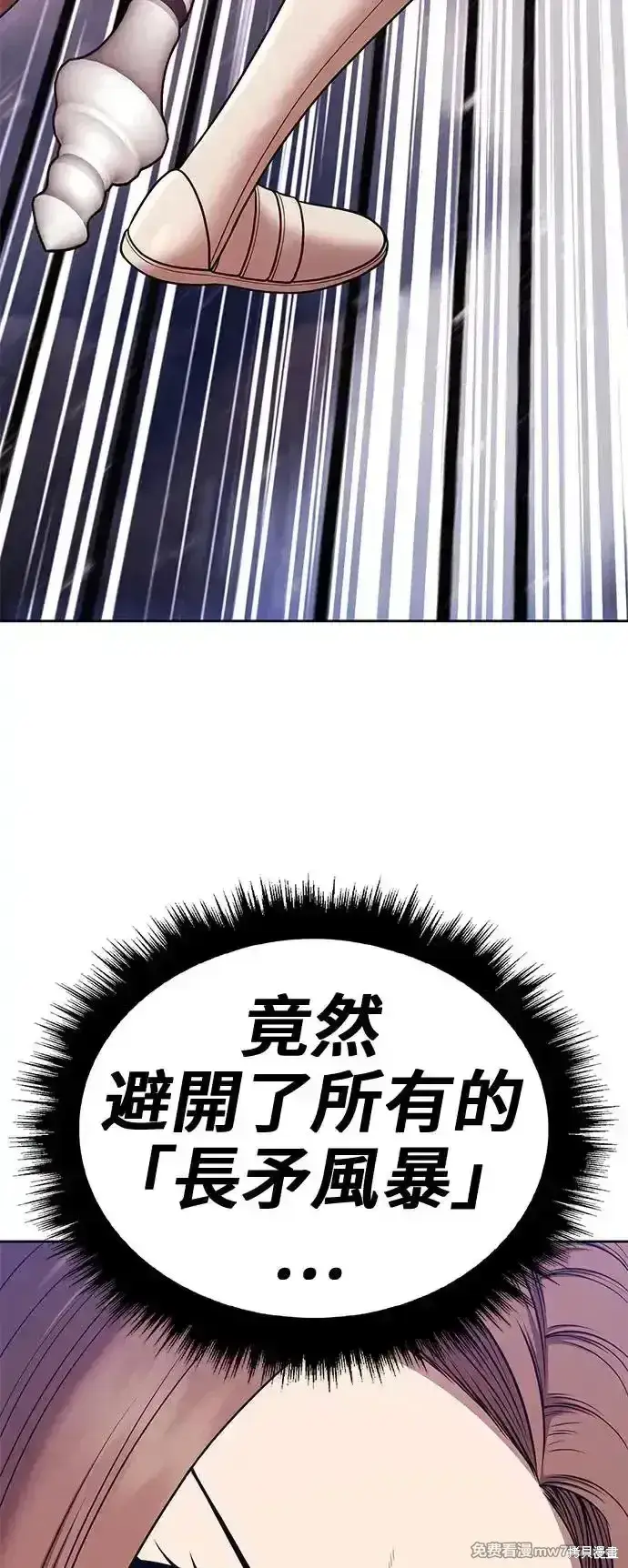 《99强化木棍》第二季 第3话图114