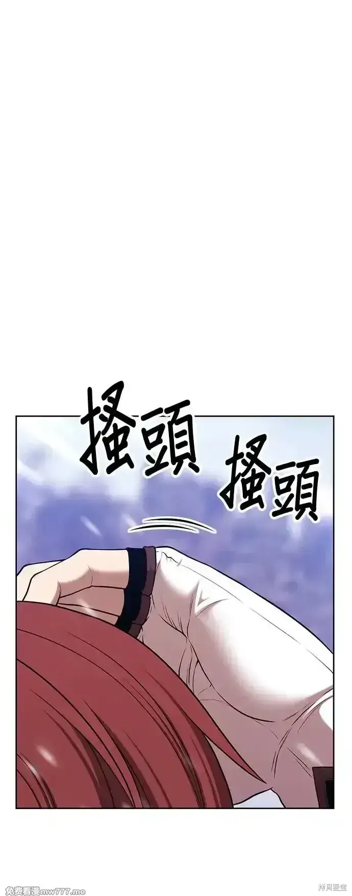 《99强化木棍》第二季 第3话图116