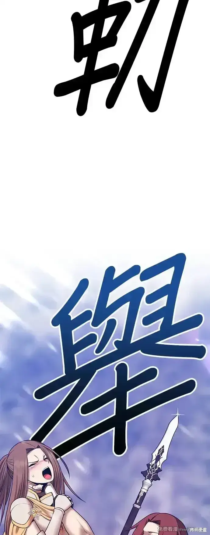 《99强化木棍》第二季 第3话图121