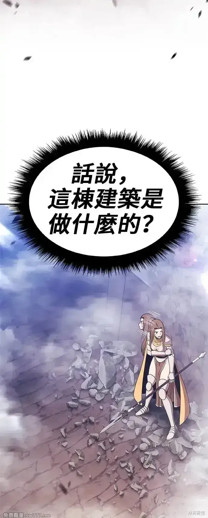 《99强化木棍》第二季 第3话图133