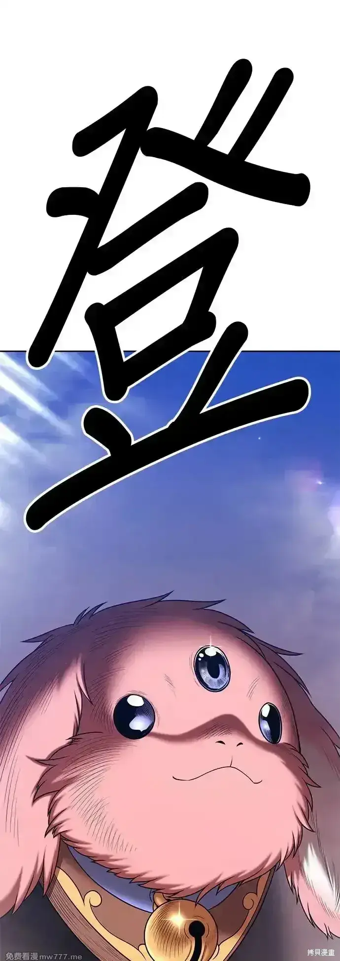 《99强化木棍》第二季 第3话图139