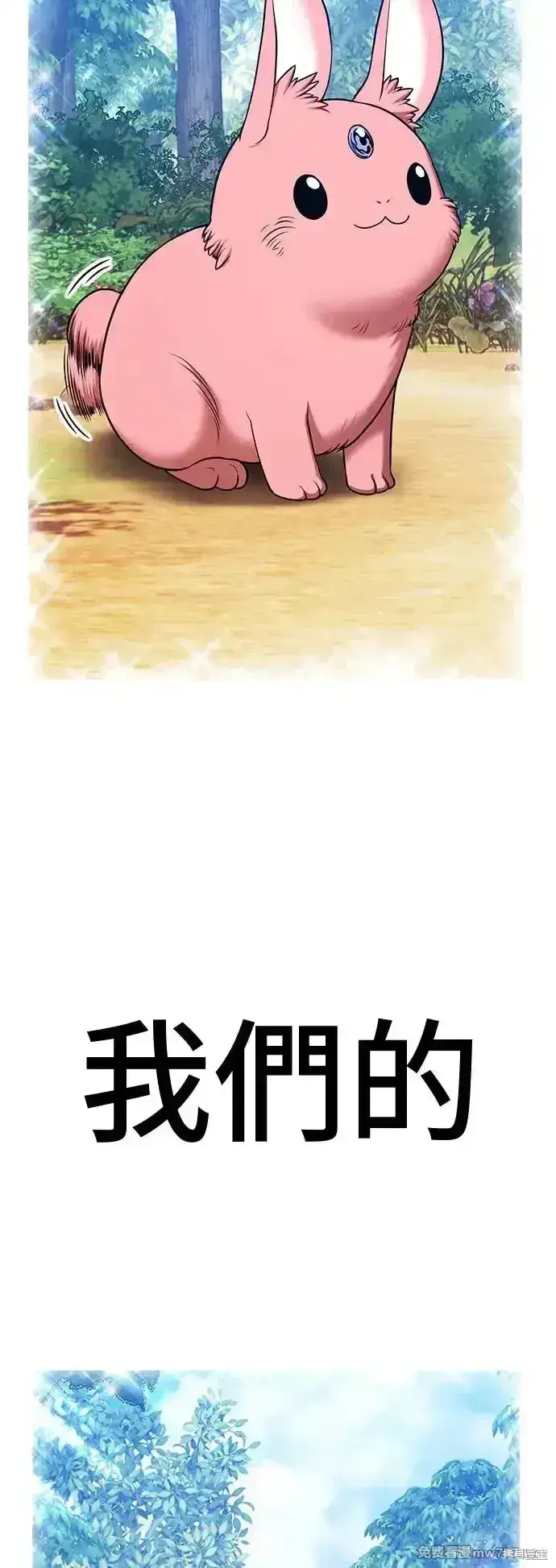 《99强化木棍》第二季 第3话图148