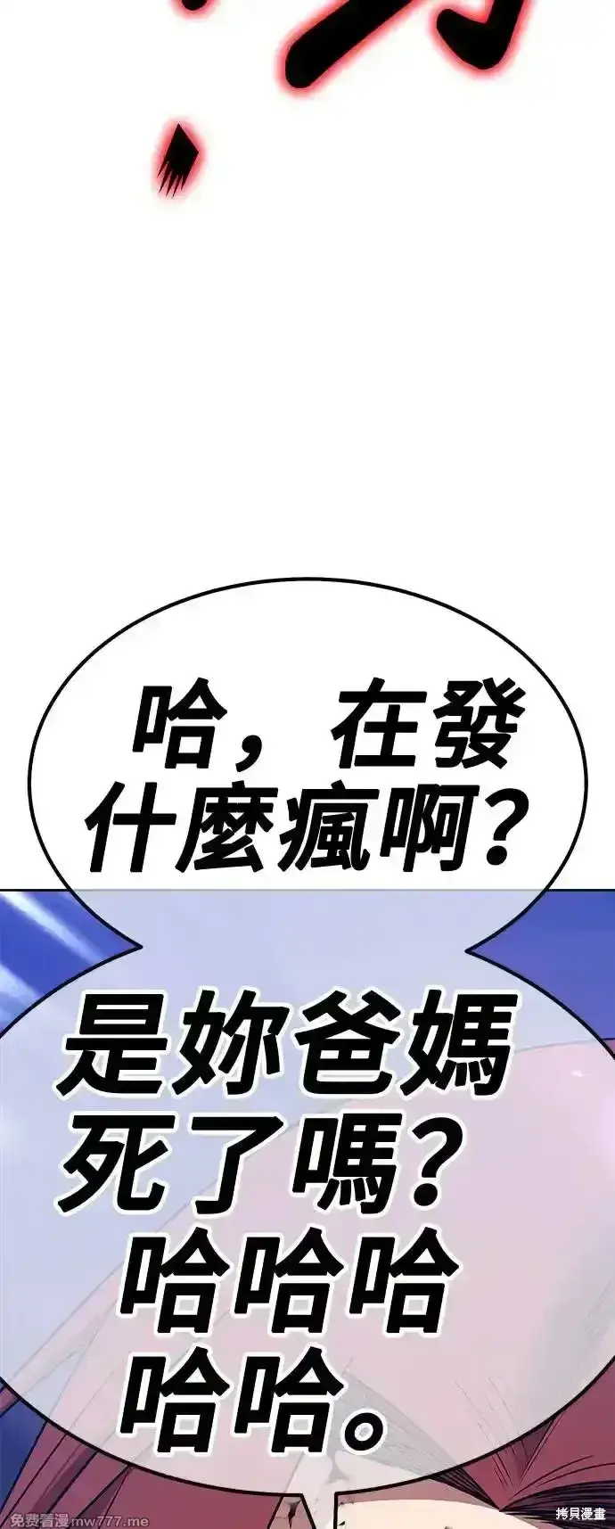 《99强化木棍》第二季 第3话图166