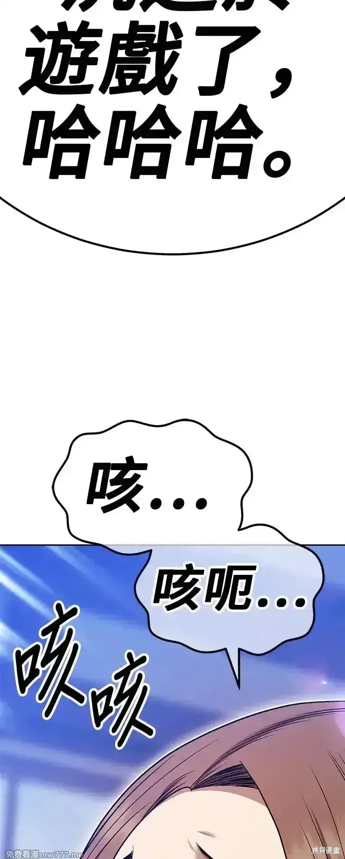 《99强化木棍》第二季 第3话图168