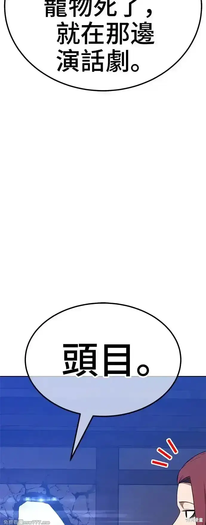 《99强化木棍》第二季 第3话图176