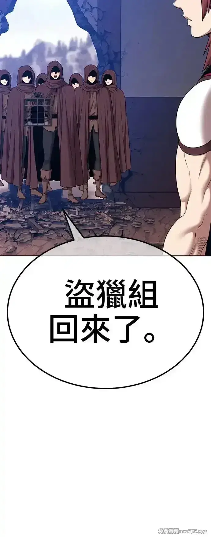 《99强化木棍》第二季 第3话图177