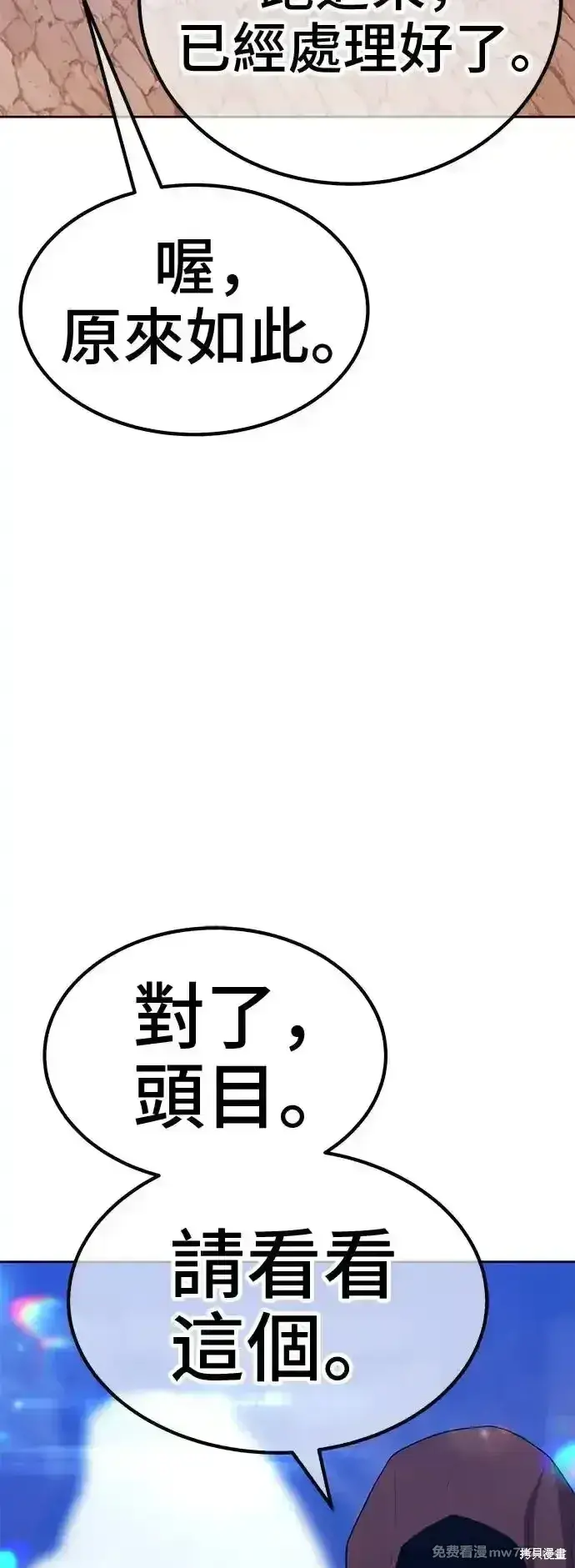 《99强化木棍》第二季 第3话图179
