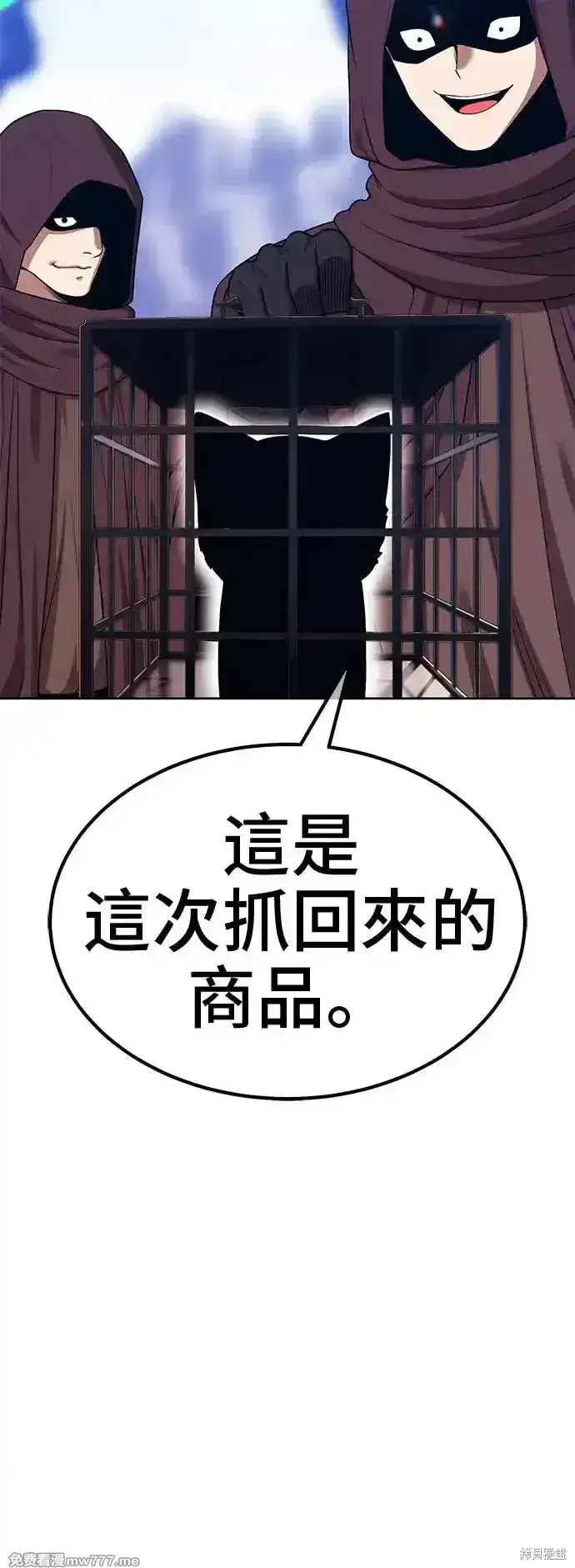 《99强化木棍》第二季 第3话图180