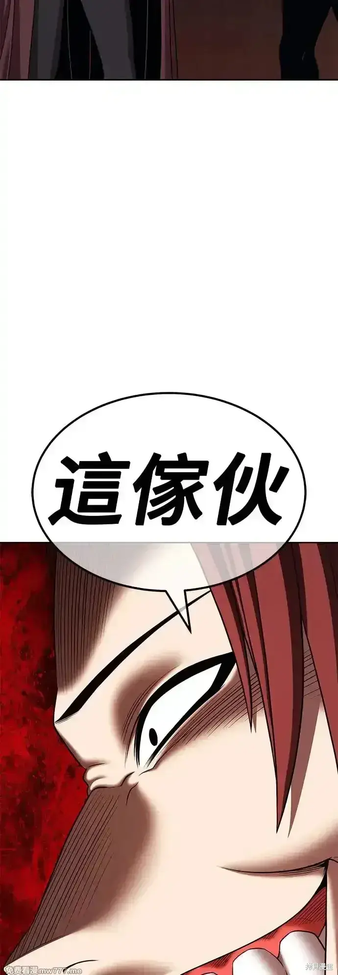《99强化木棍》第二季 第3话图187
