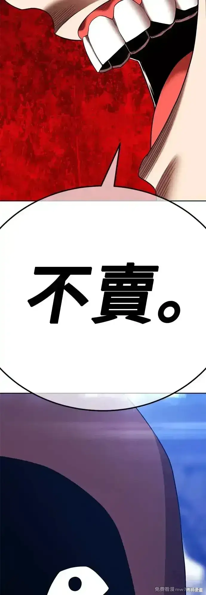 《99强化木棍》第二季 第3话图188