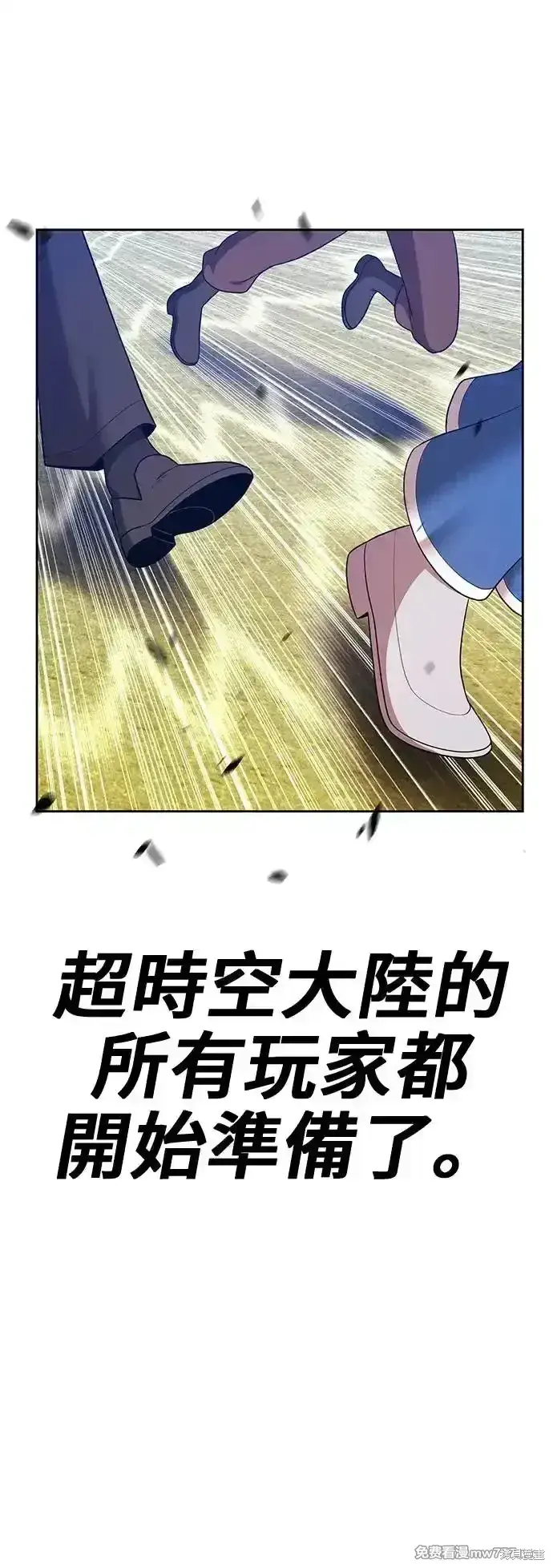 《99强化木棍》第二季 第3话图19