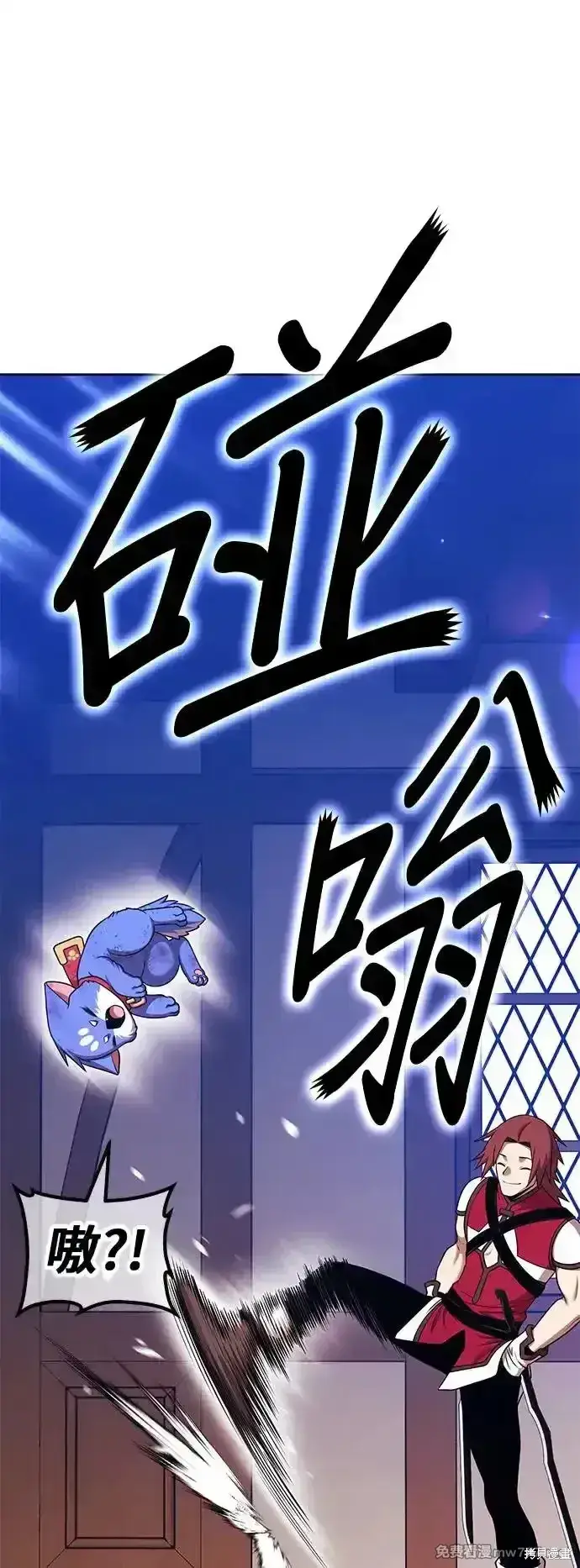 《99强化木棍》第二季 第3话图194
