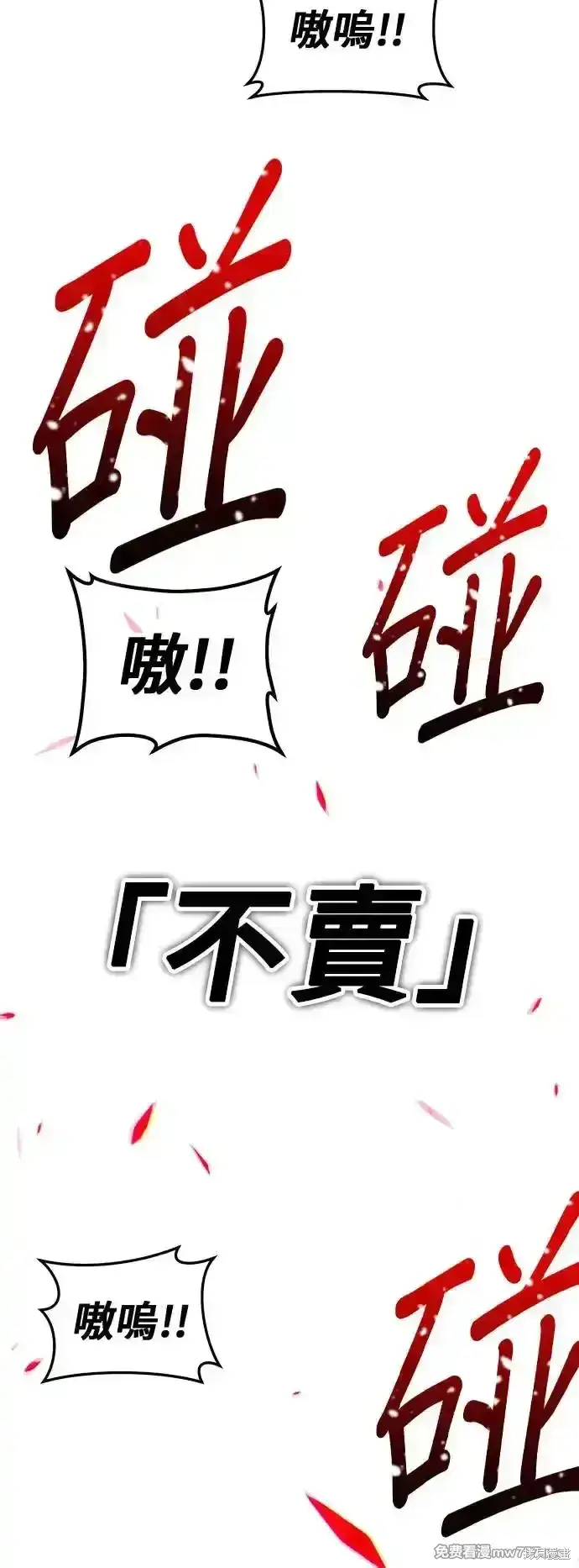 《99强化木棍》第二季 第3话图198