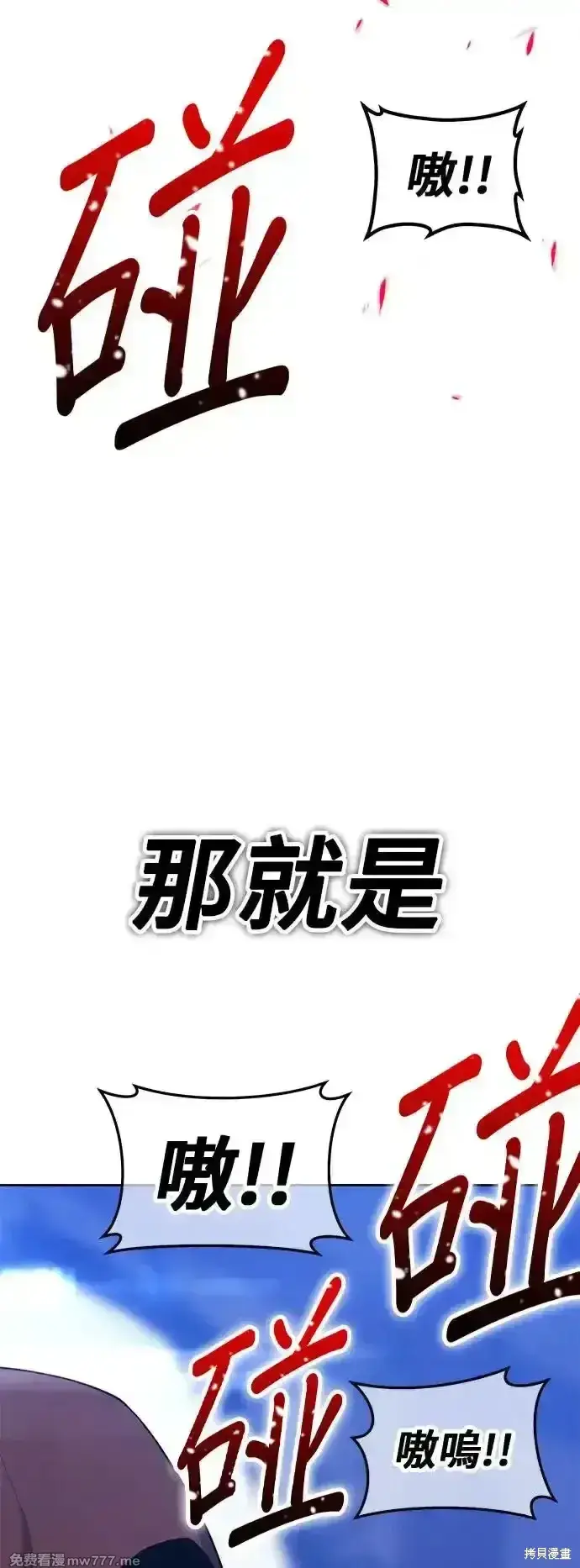 《99强化木棍》第二季 第3话图199