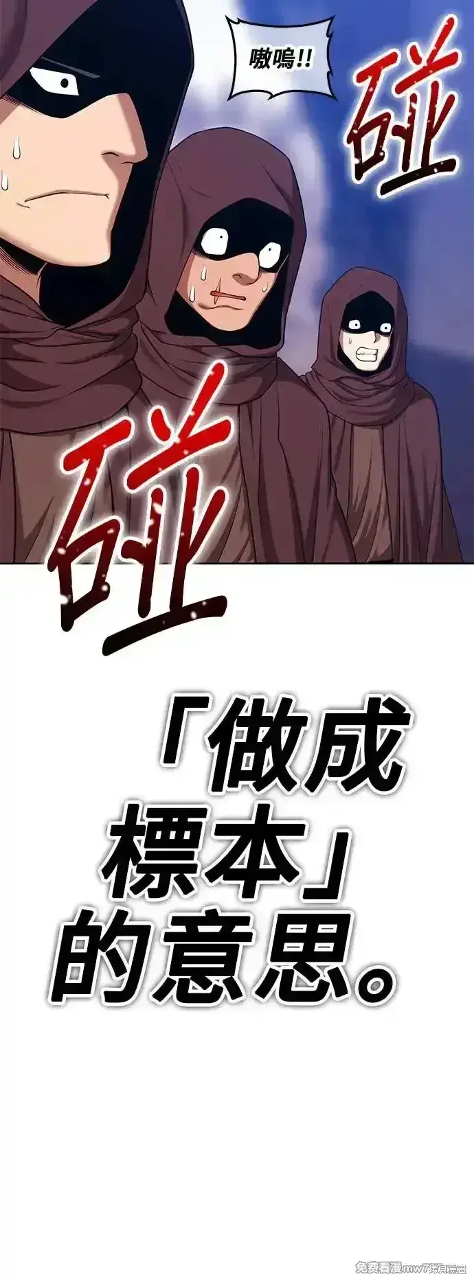 《99强化木棍》第二季 第3话图200