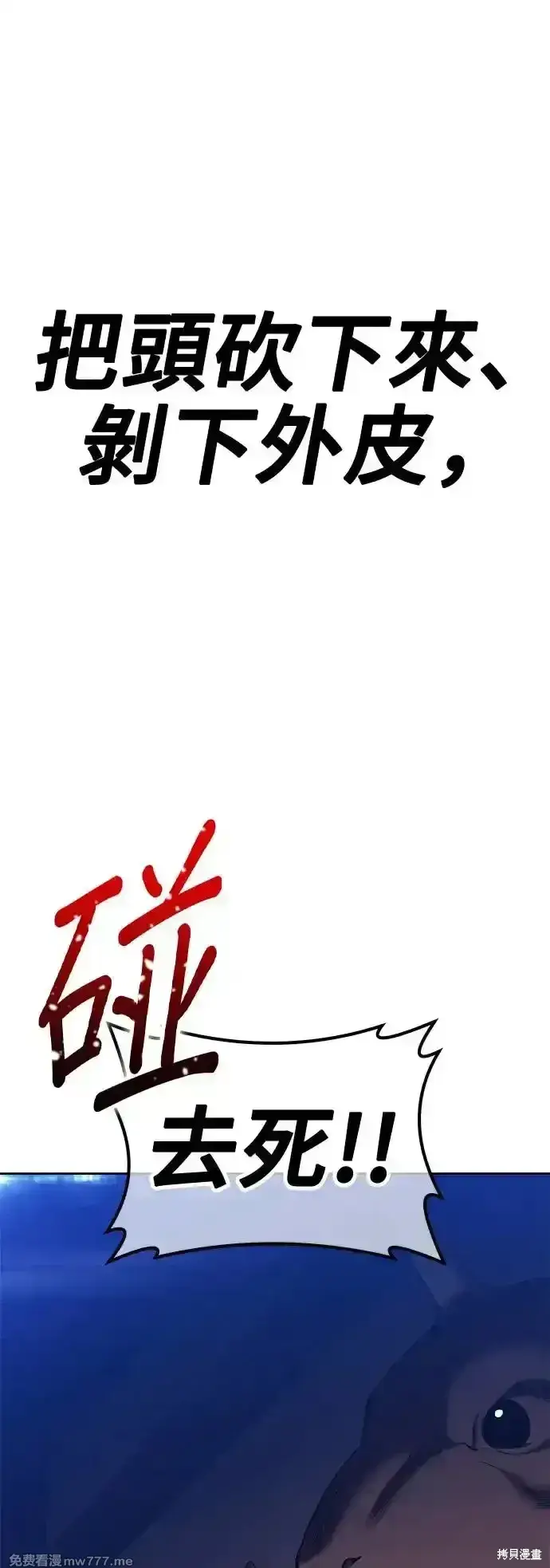 《99强化木棍》第二季 第3话图204