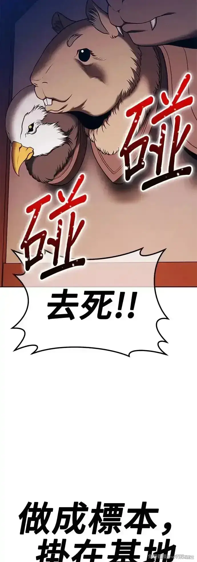《99强化木棍》第二季 第3话图205