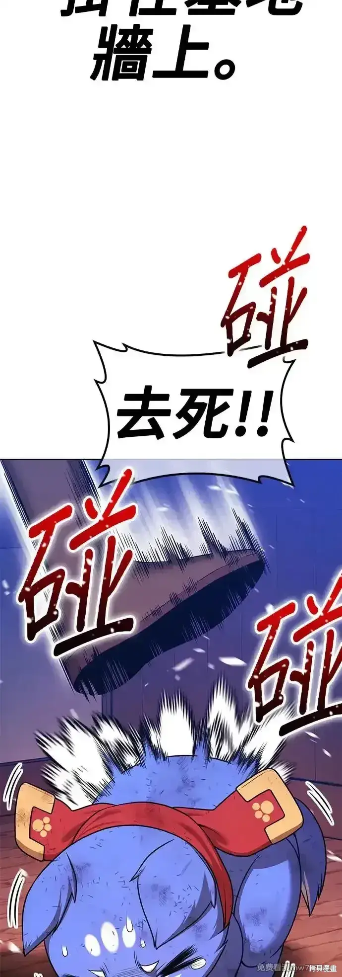 《99强化木棍》第二季 第3话图206