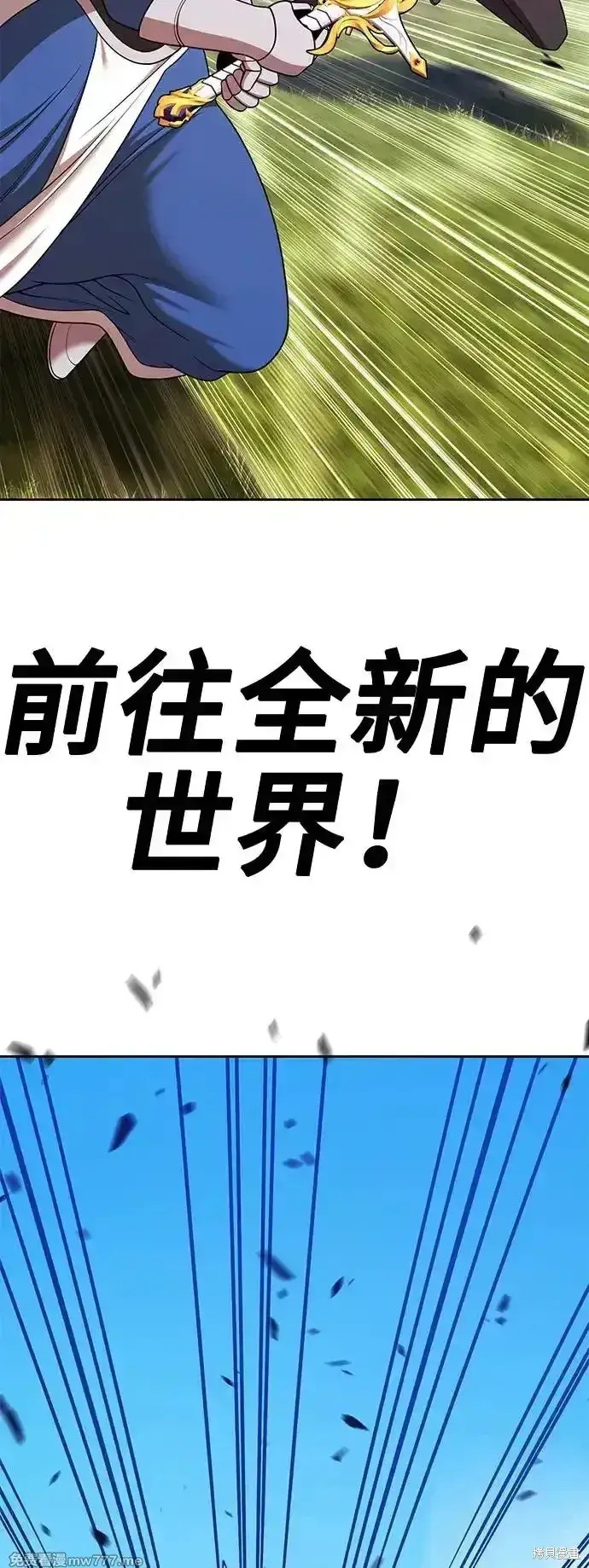 《99强化木棍》第二季 第3话图21