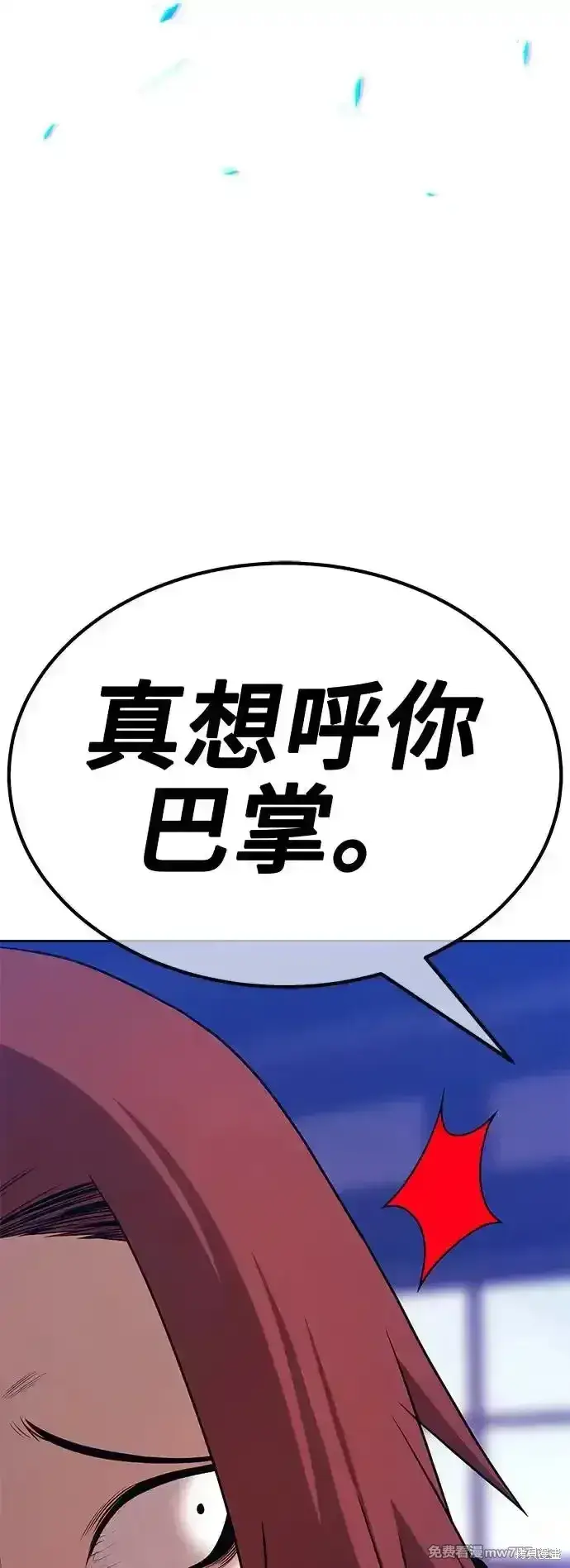 《99强化木棍》第二季 第3话图210