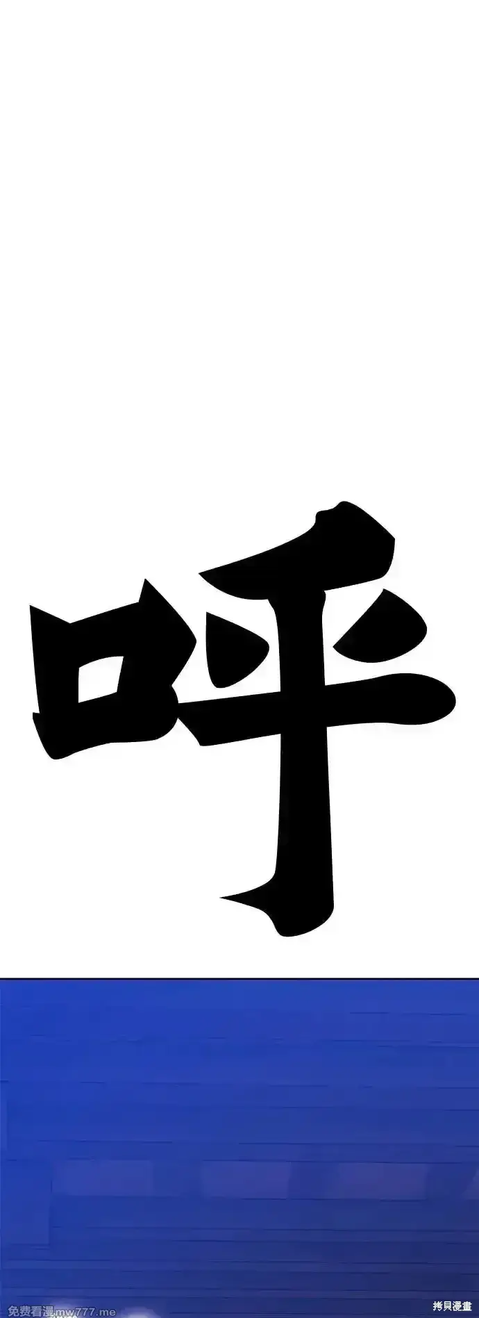 《99强化木棍》第二季 第3话图215