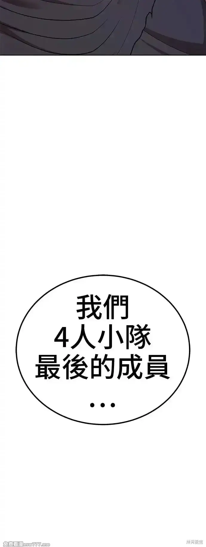 《99强化木棍》第二季 第3话图227