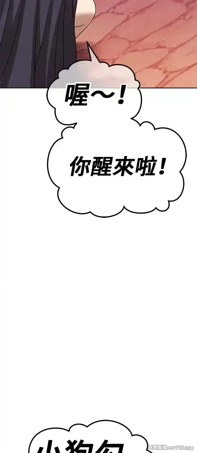 《99强化木棍》第二季 第3话图247