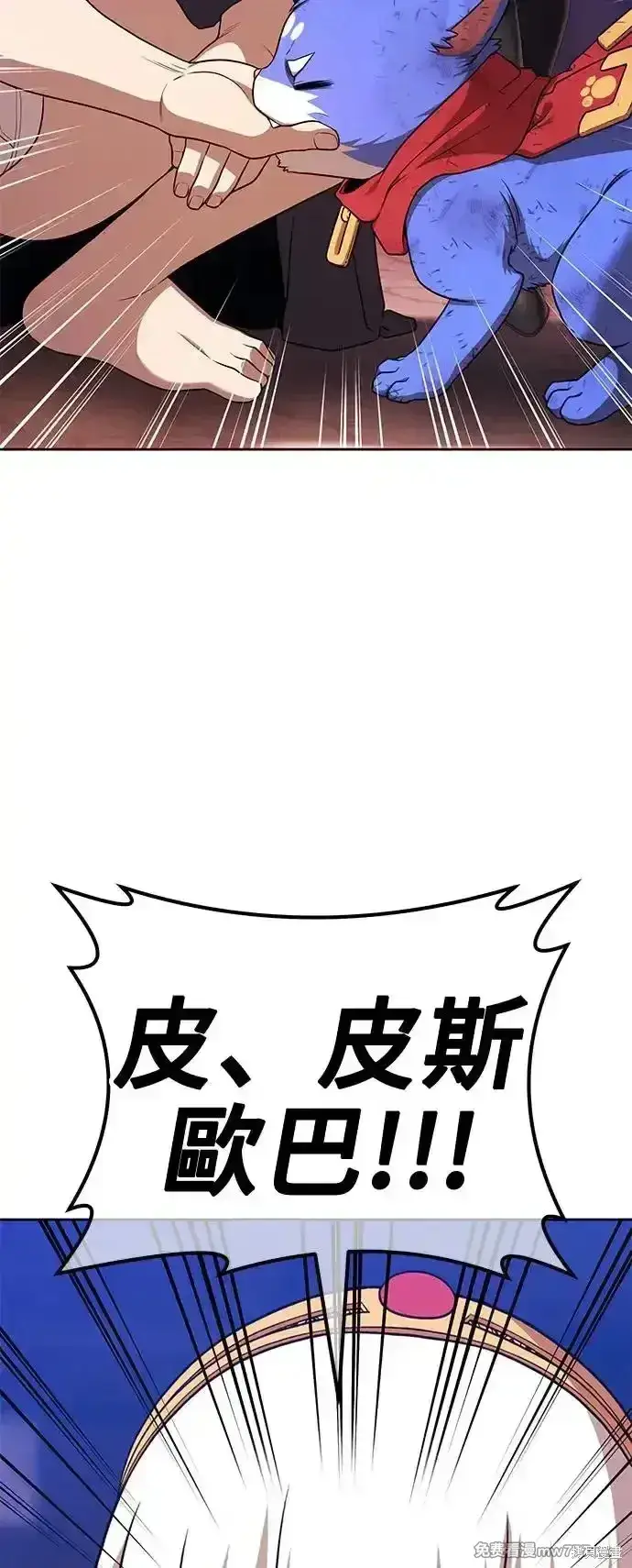 《99强化木棍》第二季 第3话图253