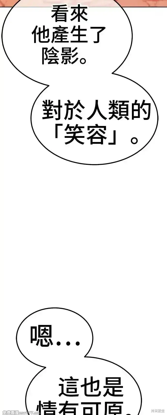 《99强化木棍》第二季 第3话图256