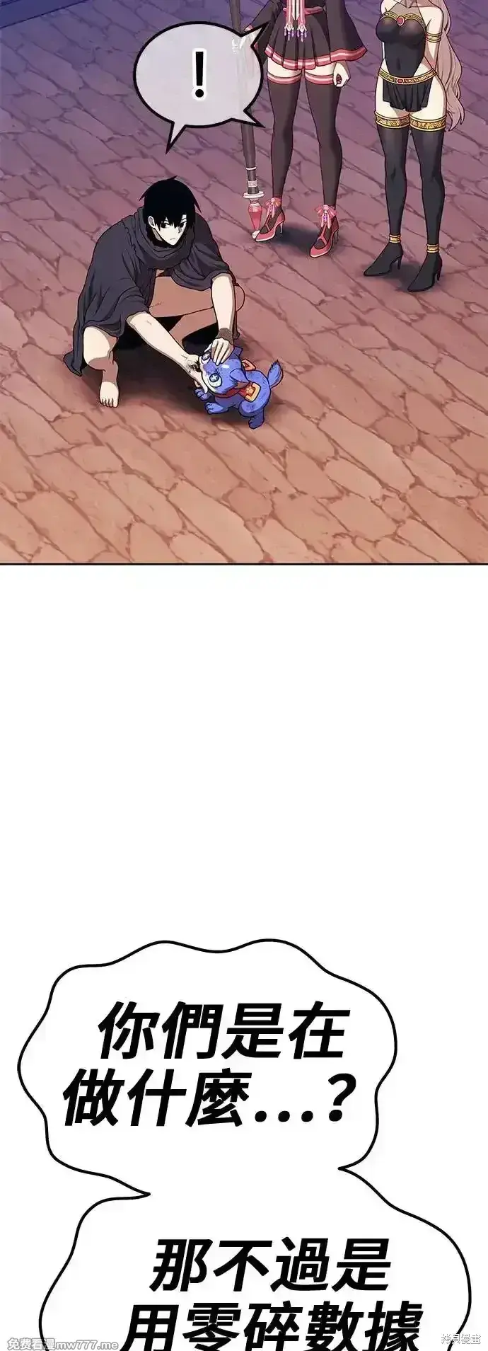 《99强化木棍》第二季 第3话图261