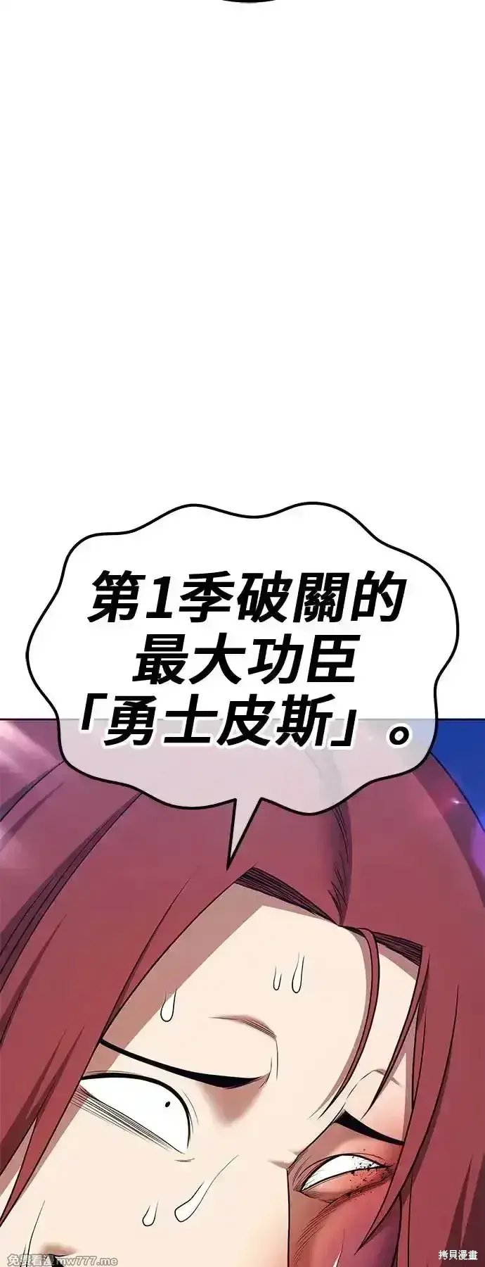 《99强化木棍》第二季 第3话图266