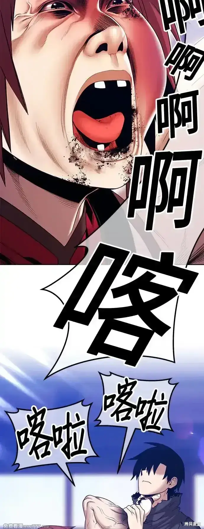 《99强化木棍》第二季 第3话图277