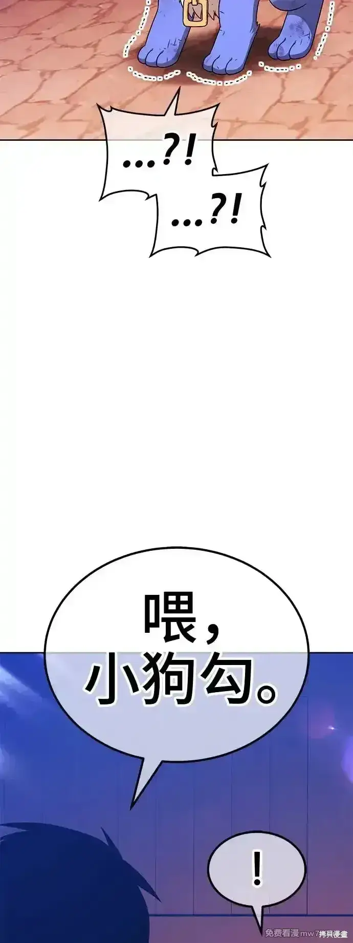 《99强化木棍》第二季 第3话图280