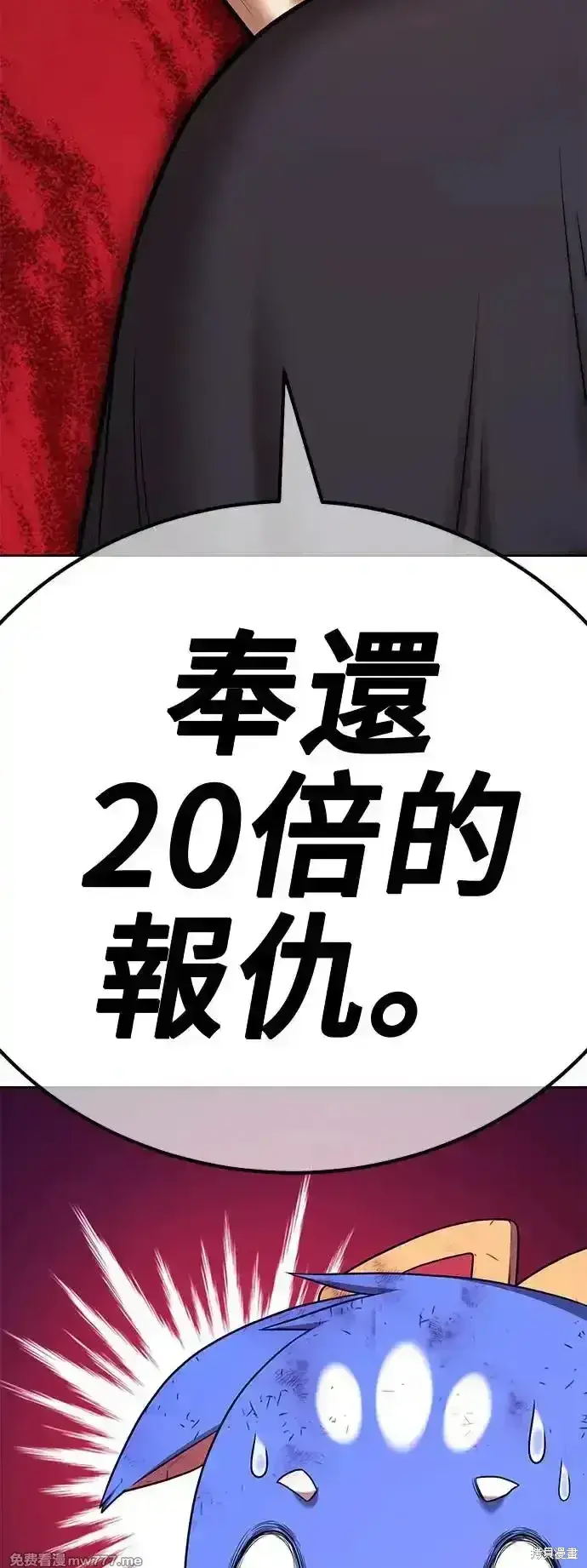 《99强化木棍》第二季 第3话图283