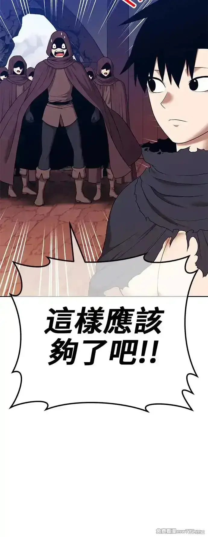 《99强化木棍》第二季 第3话图293
