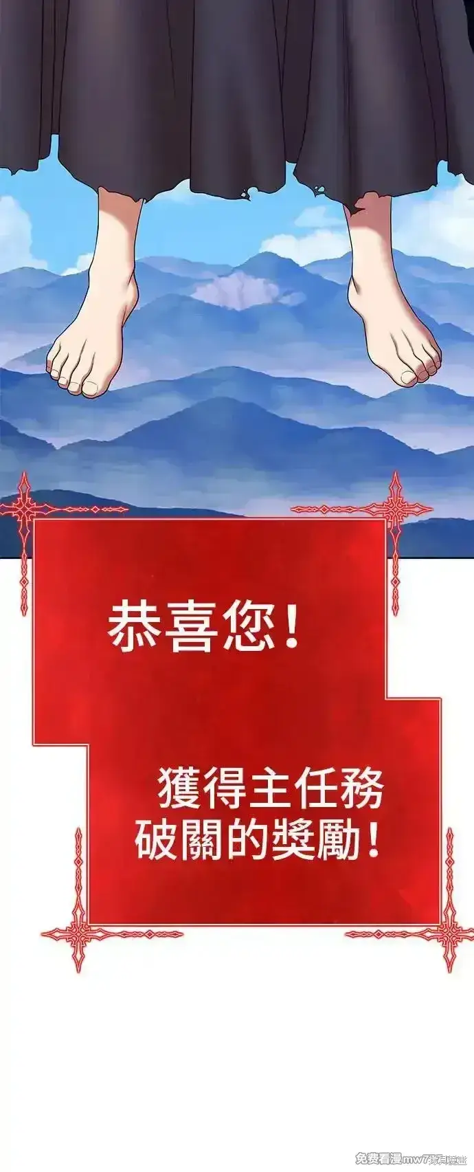 《99强化木棍》第二季 第3话图3