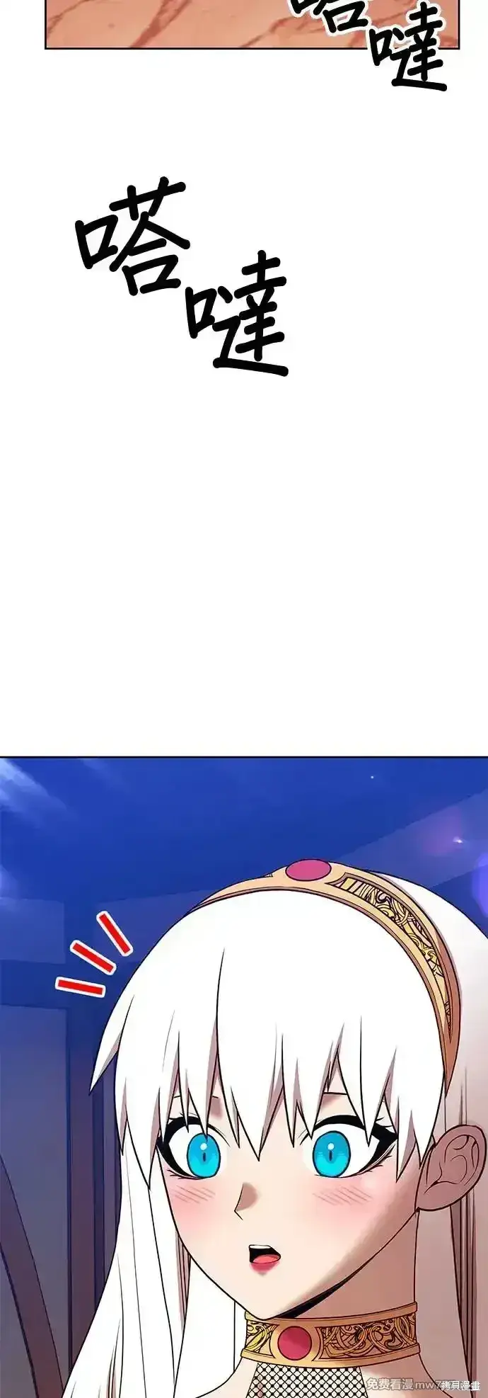 《99强化木棍》第二季 第3话图303