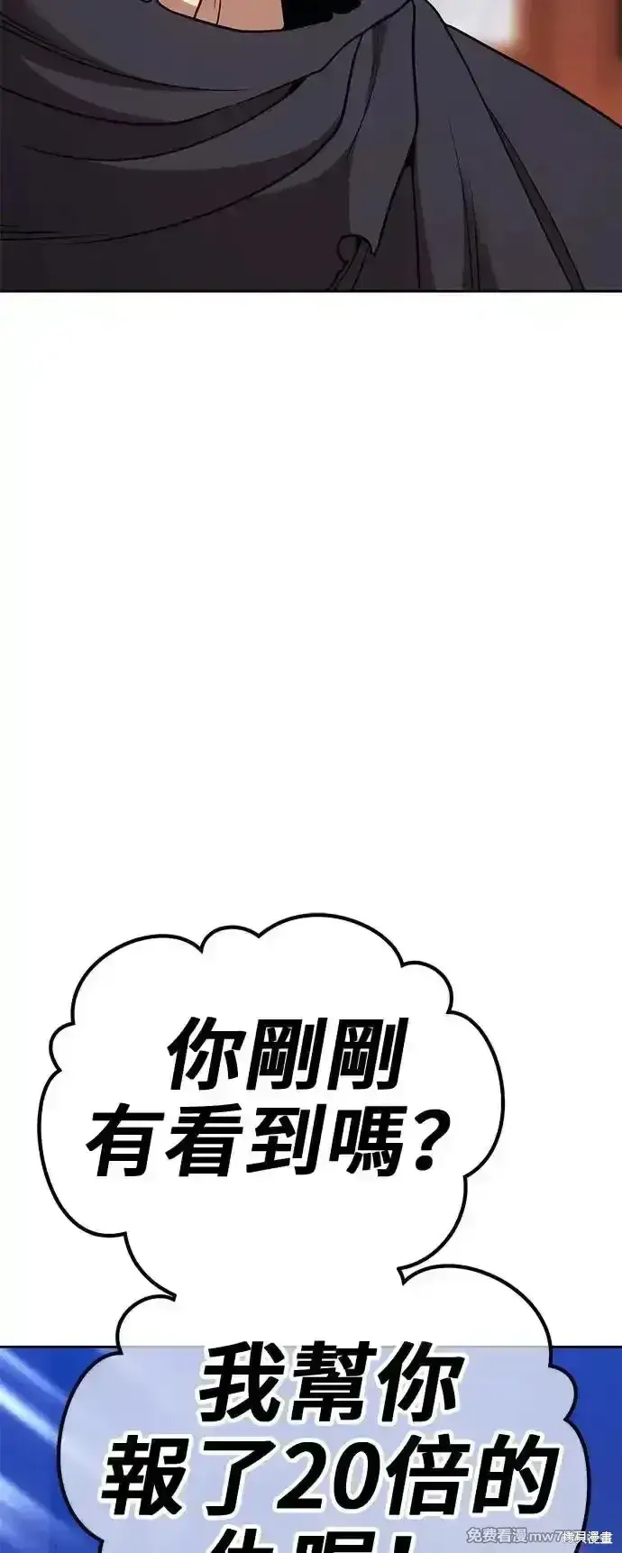 《99强化木棍》第二季 第3话图308