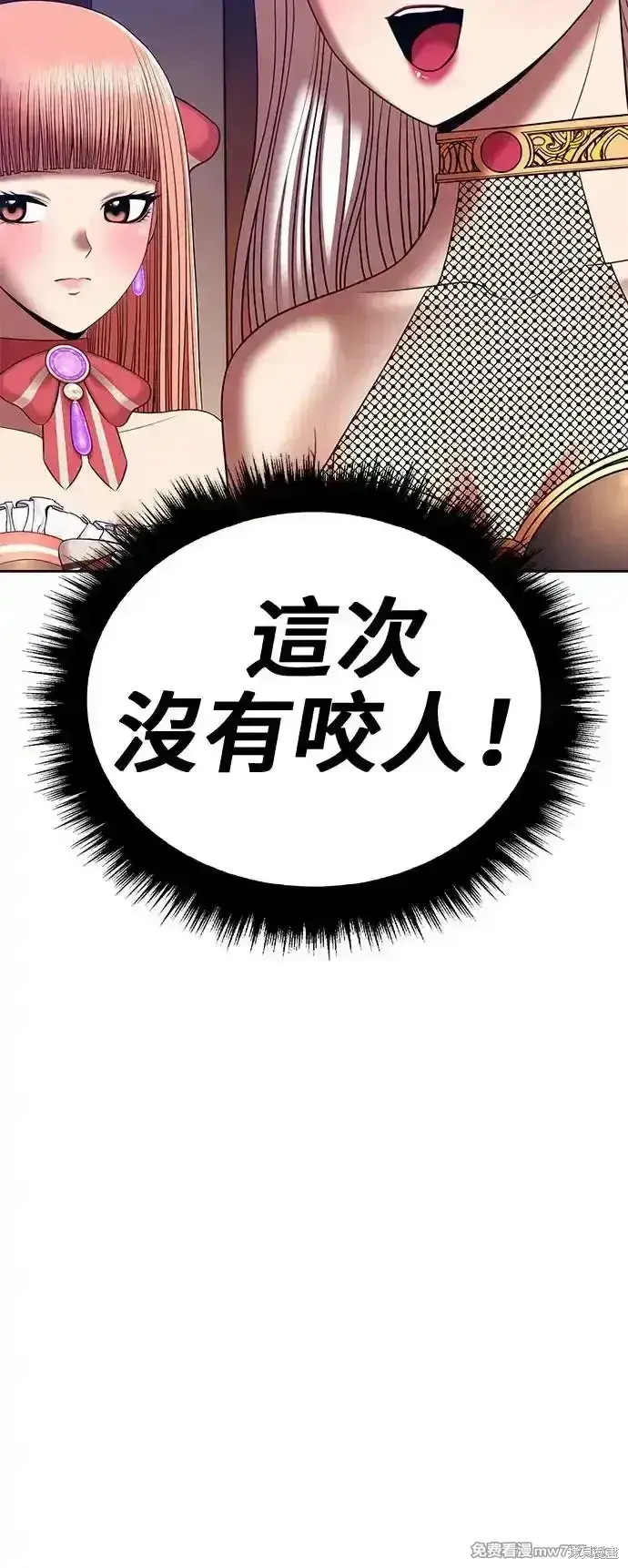 《99强化木棍》第二季 第3话图313