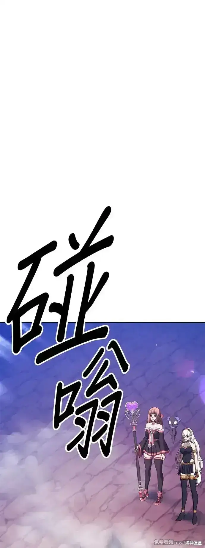 《99强化木棍》第二季 第3话图320